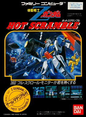 Kidou Senshi Z Gundam - Hot Scramble (Japan) (Final Version) box cover front